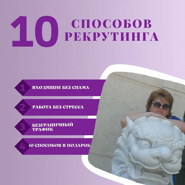 divnogorsk71 в LOOKY. . 10 СПОСОБОВ РЕКРУТИН...