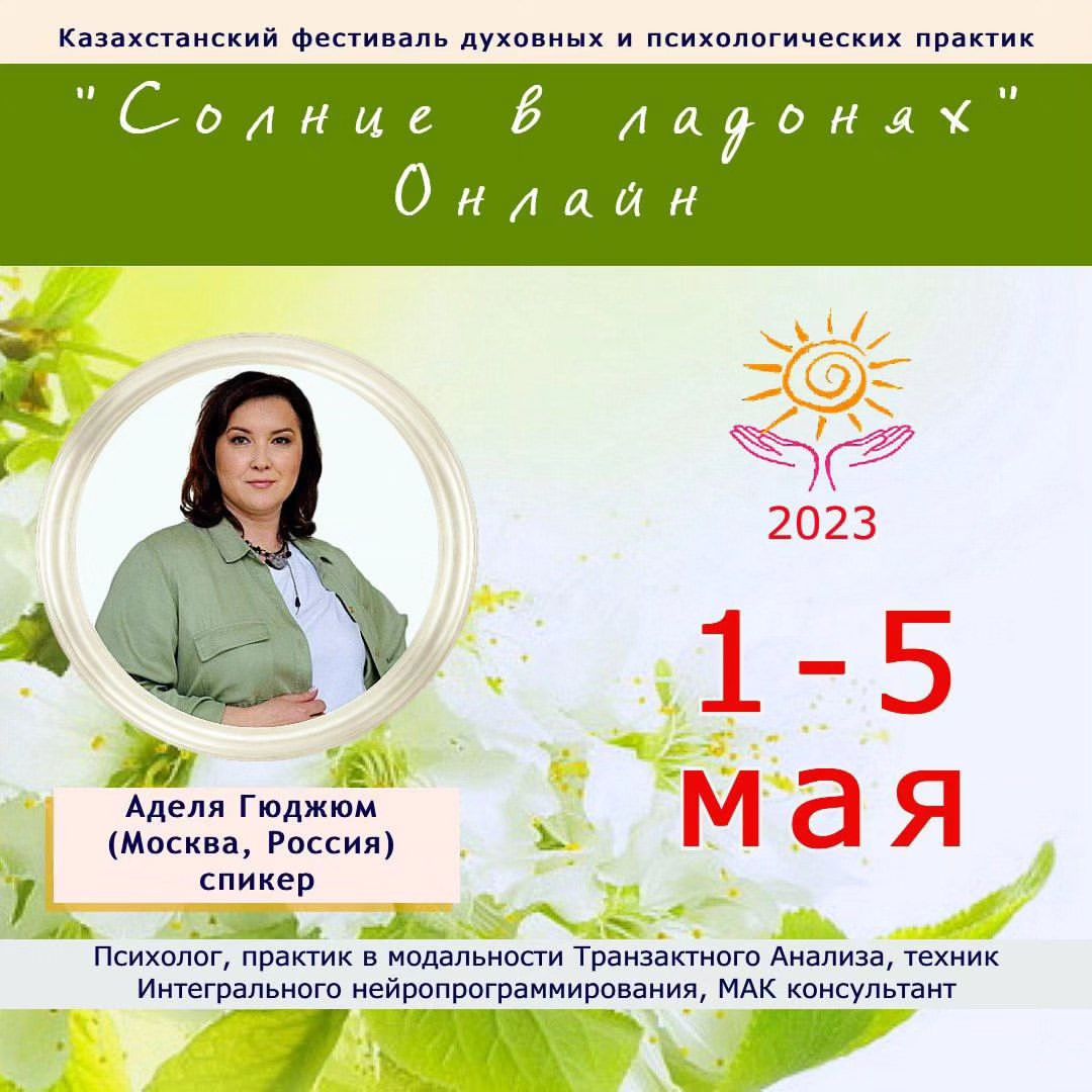 adelya_gucum в LOOKY — Друзья, мой Мастер класс  пройдёт в рамках онлайн фестиваля 