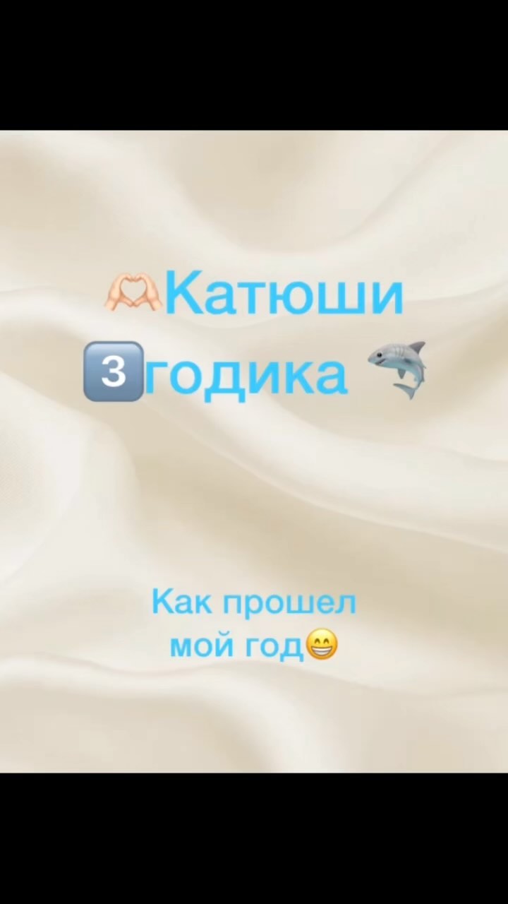 anastasia_harahorkina в LOOKY. . Как прошел год?😅Лег...