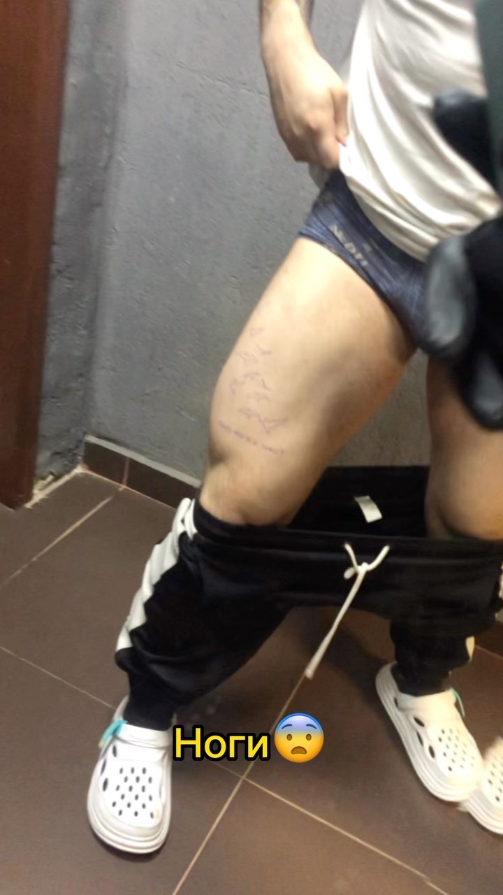 kishmishboyzz в LOOKY. #reels,#reelsinstagram,#explore,#gym,#fitnessmotivation,#спорт,#фитнес,#здоровье,#рекомендации,#memes,#tattoo,#tattoos,#тату. Не думал что мои ног...