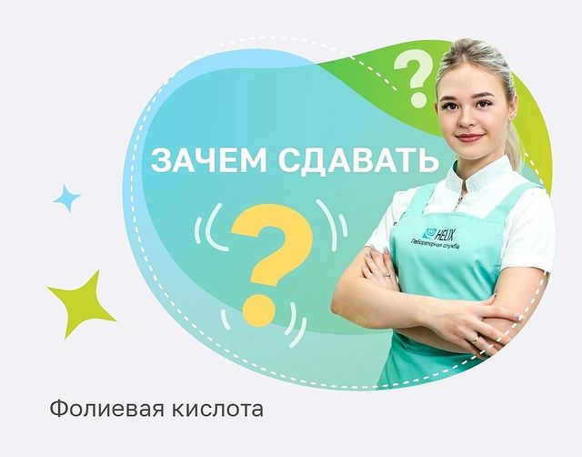 helix_korolev в LOOKY. . Фолиевая кислота, ин...