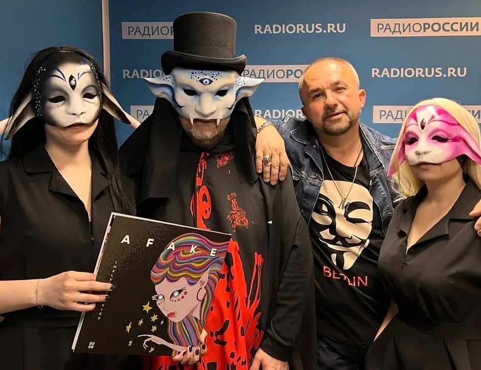 🦎Друзья! В гостях у Дмитрия Чернова и Aurum Inutile побывала группа AFAKE и 28 апреля, в 21-10, обязательно слушайте Радио России! В этой необыкновенной программе вас ждёт не только презентация нового альбома команды, но и премьера сразу трёх треков с нового альбома, а также возможность выиграть раритет - диск AFAKE "Twelve Stories" изданный в коллекционном варианте на красном виниле. 

☝А пока звёздные эльфы сделали первое совместное фото с человеком: им оказался ведущий программы Aurum Inutile!