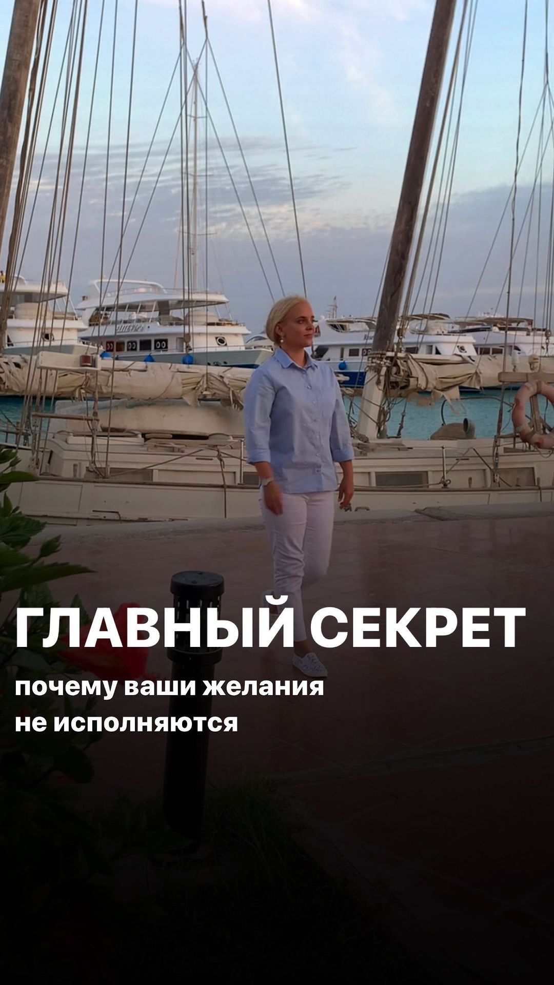 salah_olga в LOOKY. #достижениецелей,#исполнениежеланий,#поискэнергии,#картажеланий,#визуализация,#мечты,#марафонжеланий,#анатомия_продаж_RqtOZt,#энергия. Ставь ❤️, подписывай...