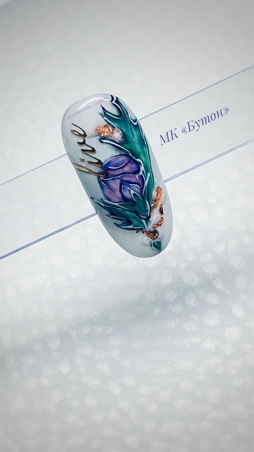 verbitskaia_nailart в LOOKY. #дизайнногтей,#дизайннаногтях,#весеннийманикюр,#весенниецветы,#дизайнгельлаком,#мастерманикюра,#мастеркласс,#гельлакдизайн,#мк,#онлайнкурсы,#курсывербицкой. Рисуем гель лаком ⤵️...