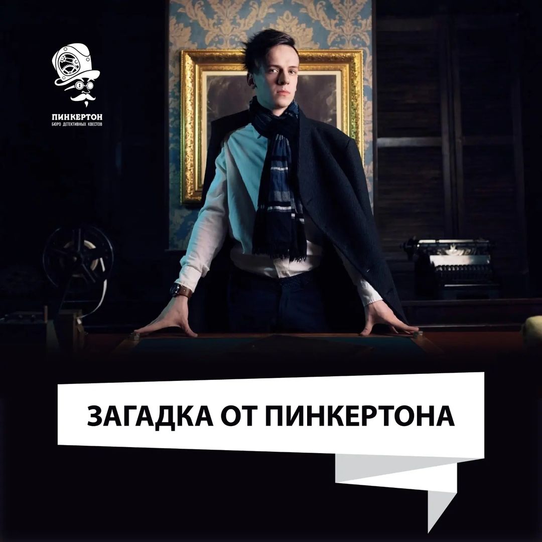 pinkerton_smolensk в LOOKY — Мы знаем, как вы любите ломать голову над нашими загадками. 
