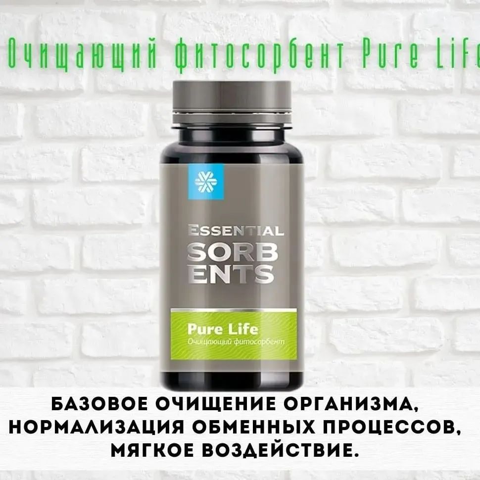 ✅ Очищающий фитосорбент Pure Life - Essential Sorbents
❇️ Натуральные фитосорбенты идеально подходят для базового очищения всего организма. Растительные компоненты связывают накопившиеся вредные вещества и быстро выводят их естественными способами. Кроме того, такие комплексы нормализуют обменные процессы и обеспечивают правильную работу желудочно-кишечного тракта.
 
Тут все просто , в нем все самое важное:
🍏Яблочный пектин улучшает микрофлоры кишечника.
🌿Курильский чай и сенна оказывают мягкое слабительное действие.
🔅Инулин нормализует микрофлору.
🌱Эхинацея и шиповник способствуют укреплению иммунитета.
🌼Ромашка, подорожник и хвощ оказывают противовоспалительное действие.
 
#фитосорбент #лимфосаны #очищениеорганизма