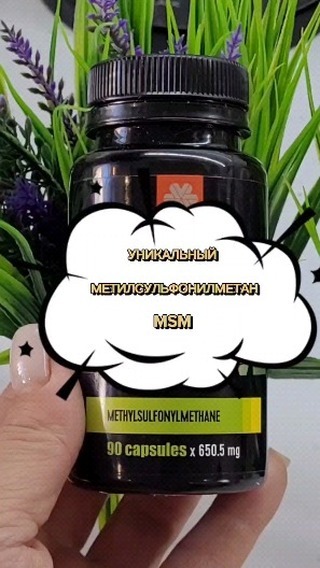 alena.199328 в LOOKY. #siberianwellness,#siberianwellness_uzbekistan,#сибирскоездоровье,#msm,#Метилсульфонилметан,#дляспортсменов,#длясуставов. Высококачественный M...