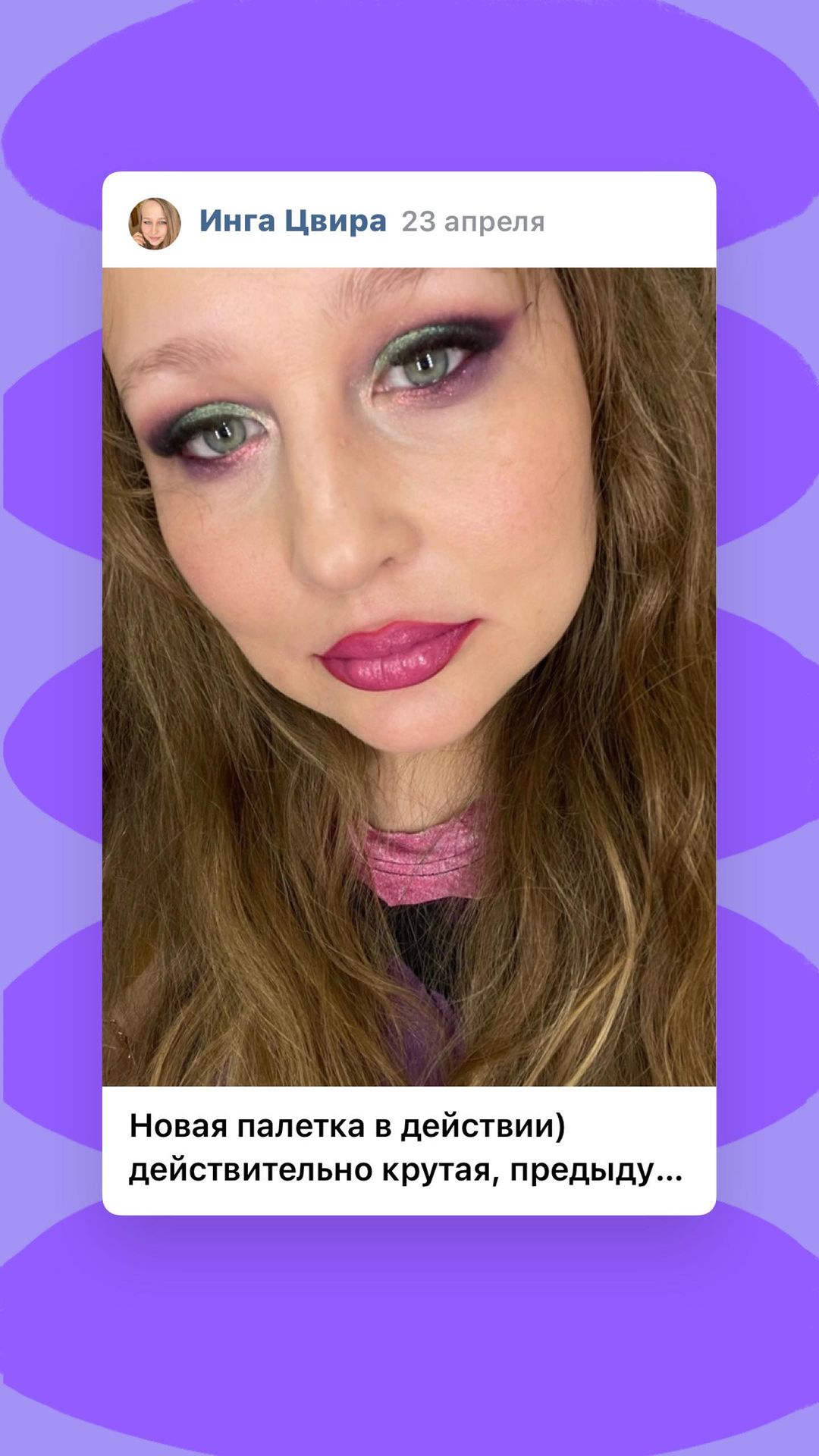 inga_beautymaster в LOOKY. . Что б фото вышло, пр...