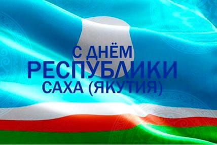 marsikyo в LOOKY. . С днём Республики Са...