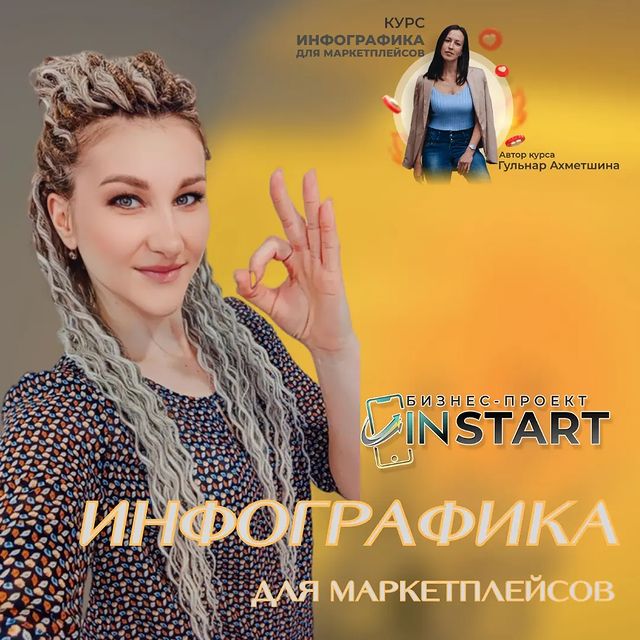 biznes_kozlova в LOOKY. . ❤️‍🔥 КУРС «ИНФОГРАФ...