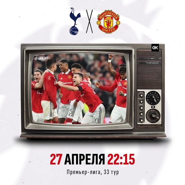 sprt_art в LOOKY. #манчестерюнайтед,#футбол,#manchesterunited,#football,#manutd,#manchester,#manchesterunitedfc,#soccer,#манчестер,#tottenham,#tottenhamhotspur,#tottenhamhotspurs,#spurs,#premierleague. Тоттенхэм - Манчесте...
