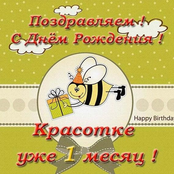nastylisenok в LOOKY. . Уже месяц нашей малы...