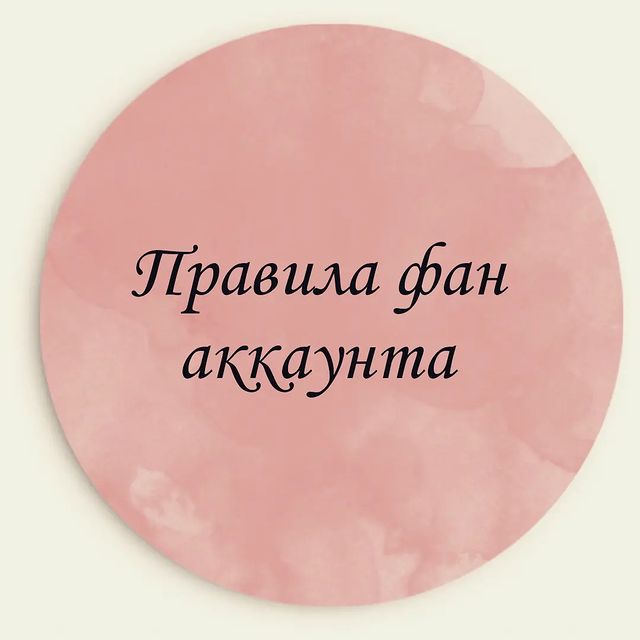 ekaterinaorlova_creative в LOOKY. . ⚠️Правила общения в ...