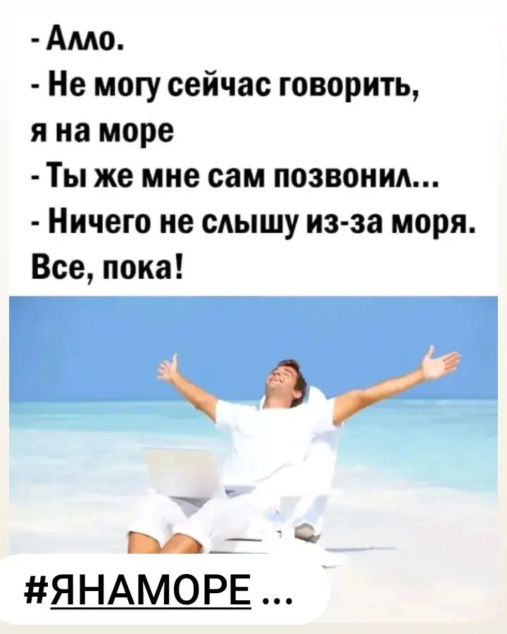 _rifmulya_ в LOOKY — .
Я на море, я на море.
Я на море отдыхал!
С ветром споря, с