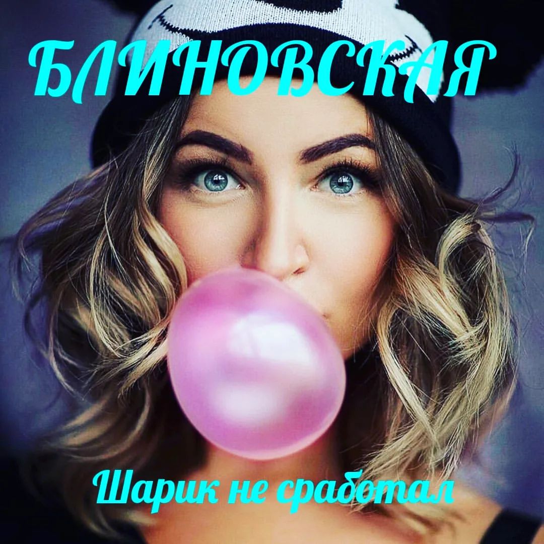 Арест Блиновской. Обсудим?

 Не хочу писать много, все есть в скринах. Два из них взяты из поста блогерши, которая Ленку защищает, но делает это с помощью подмены понятий. А это - манипуляция от человека, который умеет говорить и писать, чтобы люди восприняли именно то, что ему нужно.

Там большинство аудитории поддерживает мнение блогерши. Я написала свое, и что порадовало, очень многие поддержали.

Давайте обсудим? Если ваше мнение отличается от моего, я с удовольствием послушаю. И то, что её арест вызвал во мне прилив токсичной радости, совсем не означает, что вы должны думать так же. Хочется узнать, что думаете)