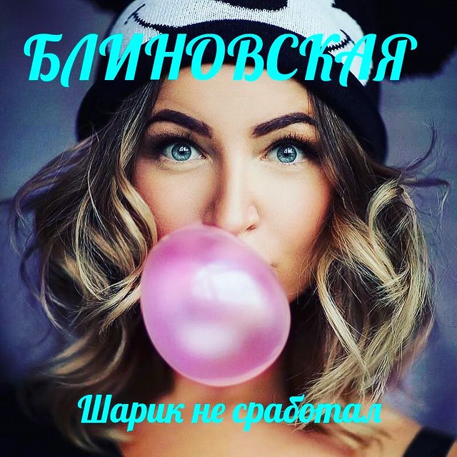 veda_ezo в LOOKY. . Арест Блиновской. Об...
