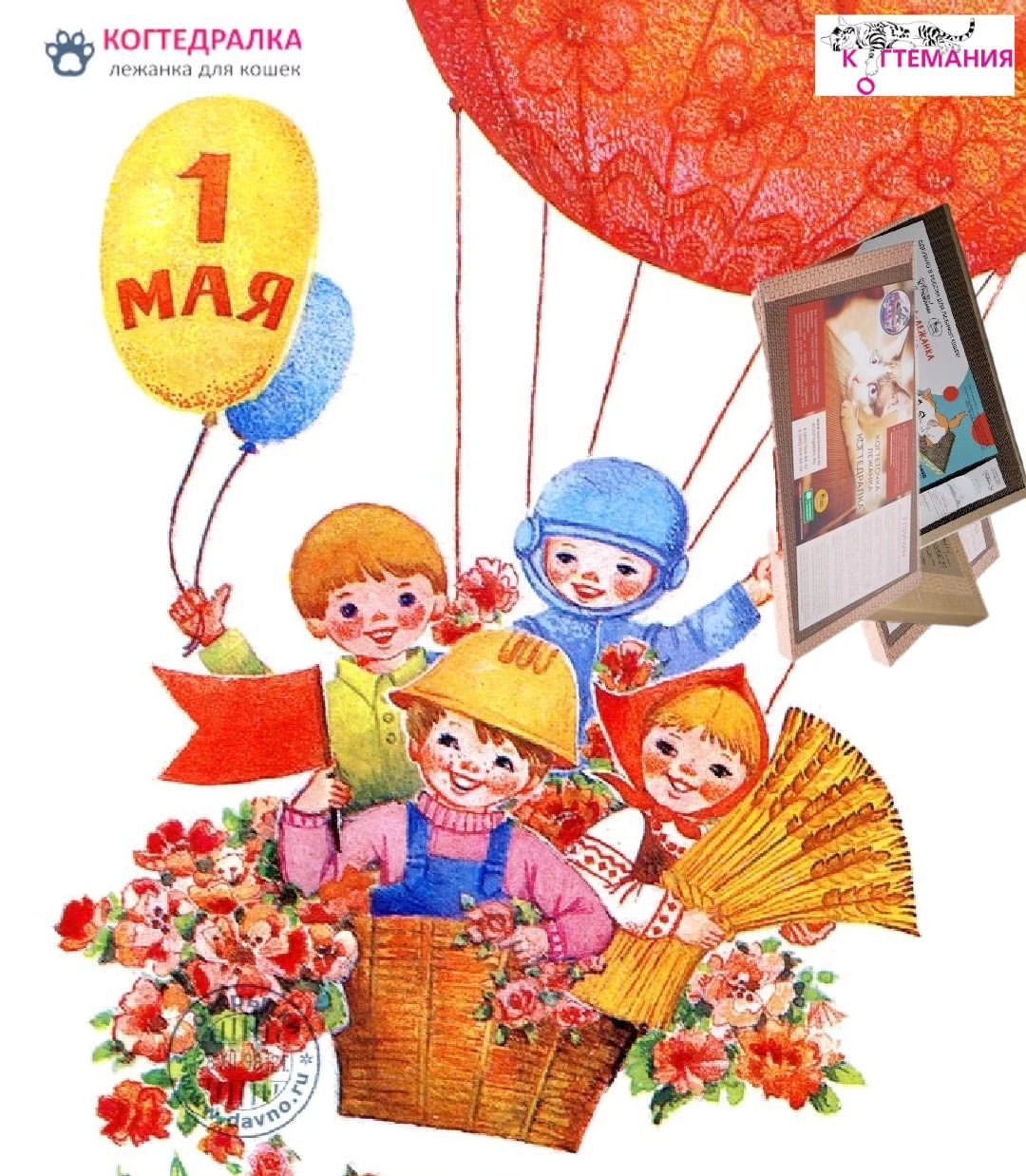 kogtedralka в LOOKY — С Праздником Мира⚘️, Весны🌱 и Труда👷‍♂️! Пусть мир царит н