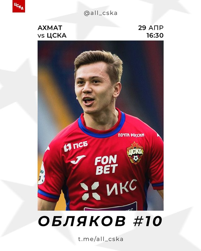 sprt_art в LOOKY. #CSKA,#pfcCSKA,#fcCSKA,#CSKAMoscow,#ЦСКА,#пфкЦСКА,#фкЦСКА,#ЦСКАМосква,#ЦСКАнавсегда,#мыЦСКА,#цвбп,#армейцы,#армейцыМосквы,#фанаты,#фанатыЦСКА,#футбол,#рпл,#rpl,#премьерлига. Чемпионат России 25 ...