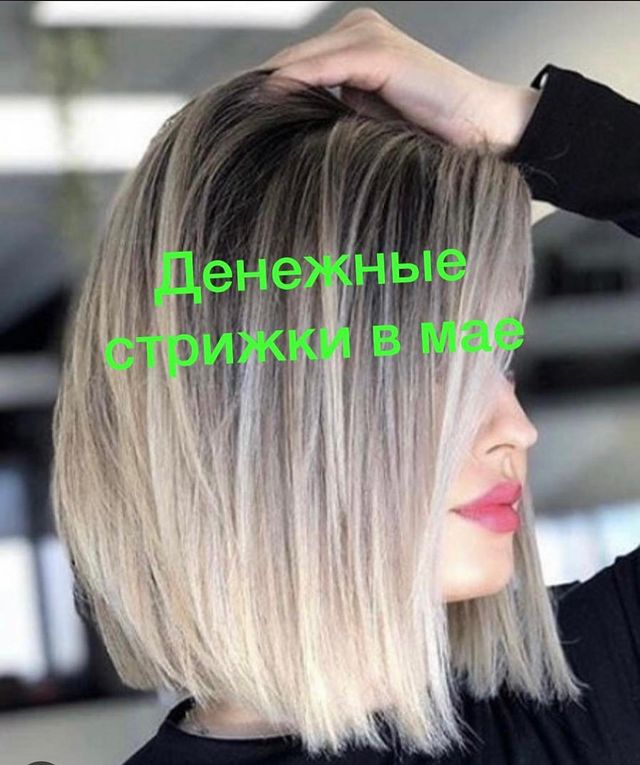 elena_dmitrieva472 в LOOKY. #денежнаястрижка,#полезнаястрижка,#счастьеесть,#консультантбацзы,#деньгиесть. Многие уже сняли шап...