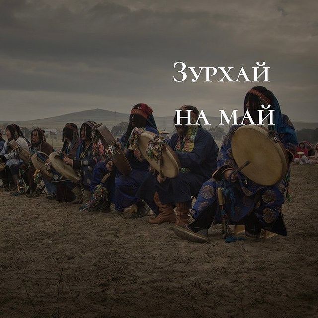 tengery_03 в LOOKY. #тэнгэри,#тэнгэриинордон,#шаман,#шаманизм,#тэнгэрианство,#боомургэл,#вера,#религия,#уланудэ,#бурятия,#зурхай. Согласно древней мон...