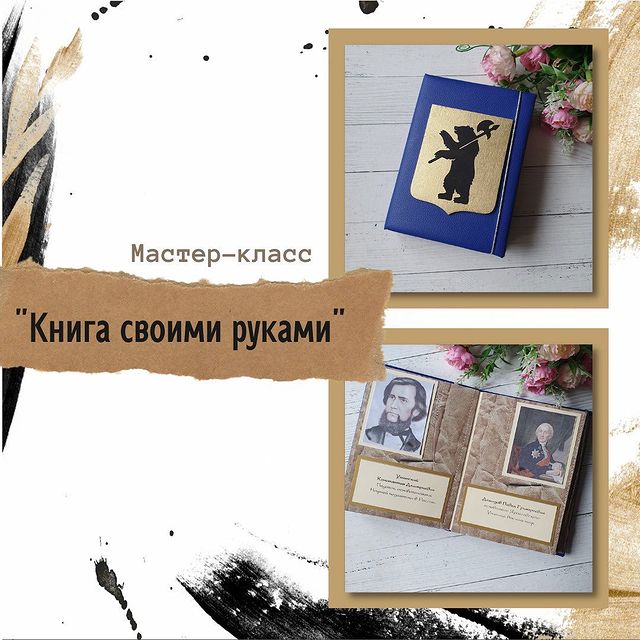 hhh_hi_jb в LOOKY. #мастеркласс,#ярославль,#москва,#книга,#рекомендации. МАСТЕР-КЛАСС 
"Книга...