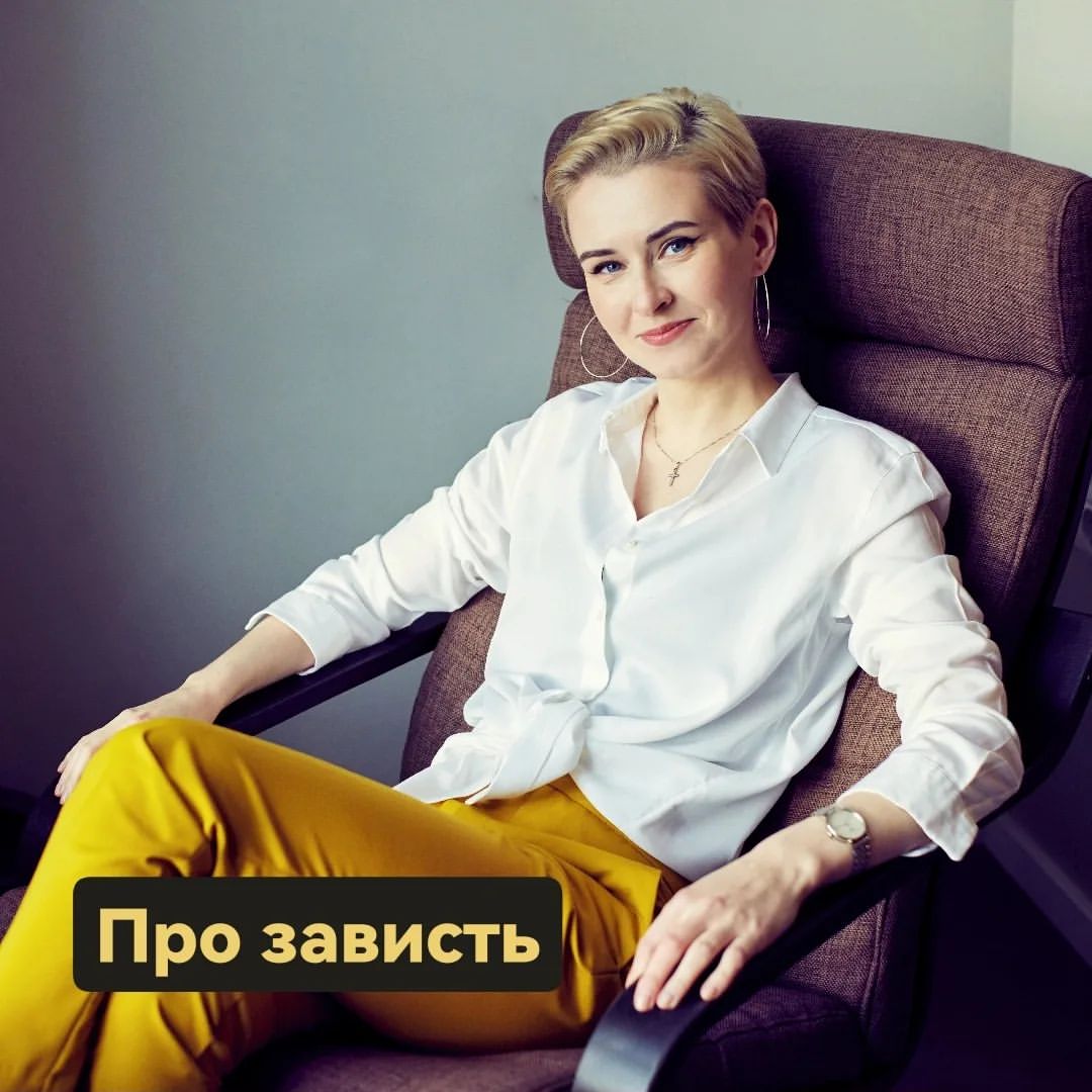 olesia_sagitova_psy в LOOKY — Перелистывая сторис, поймала себя на мысли, что по зависти м