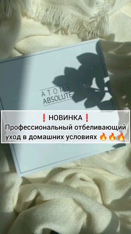 irina.pro.turizm в LOOKY. #Атоми#корейскаякосметика#атомирегистрация#бизнессатоми#млмбизнес#премиумкосметика#продукцияпремиумкласса#продукцияизКореи#атомикупить#атомиспб#атомикушон#атомихемохим#стикотморщинатоми#абсолютсноу#косметикаотпигментныхпятен#отбелитькожу#отбеливающаякосметика#сноу#. Друзья,а вы знали ск...