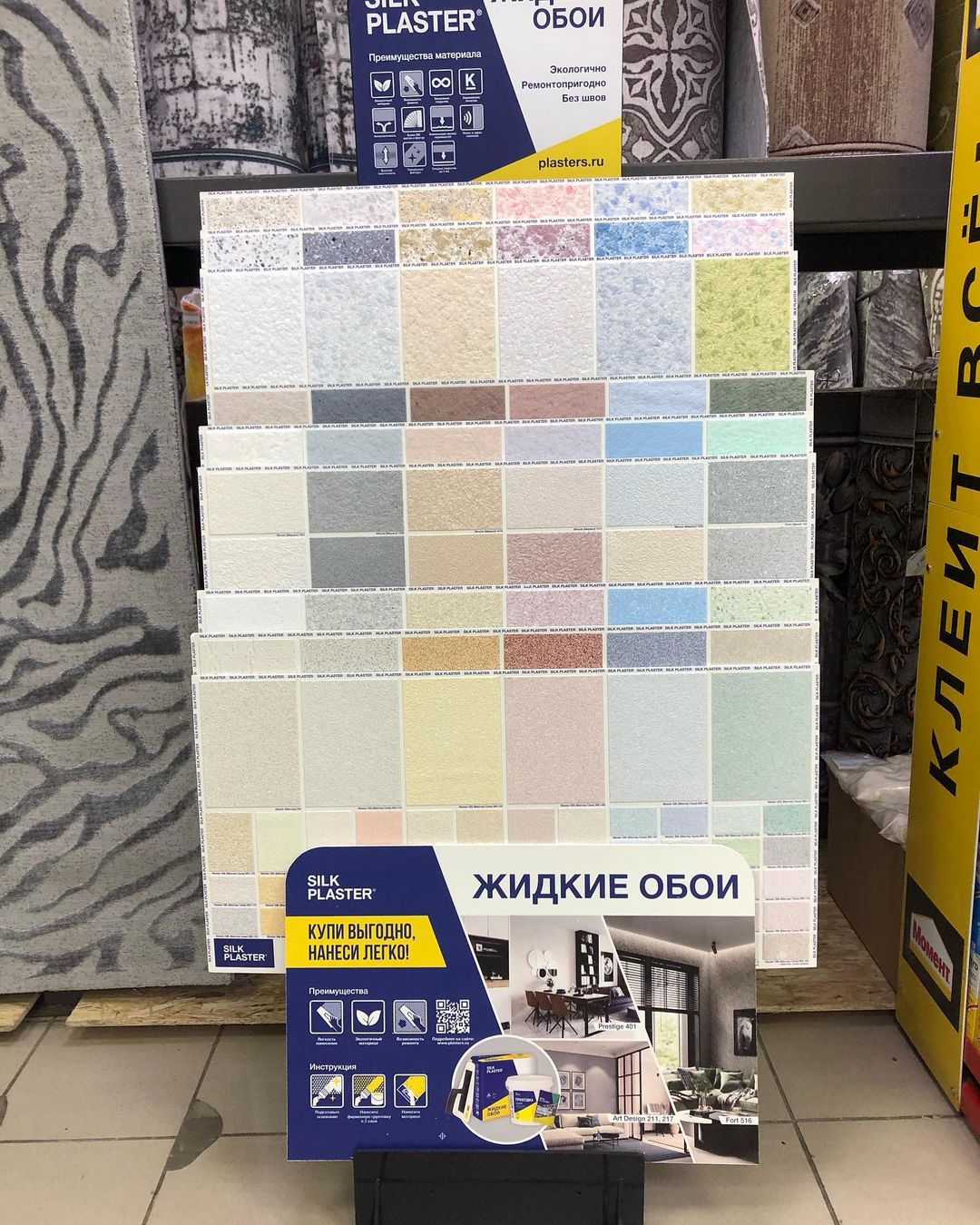  в LOOKY — В продаже появились жидкие обои!!!🔥🔥🔥