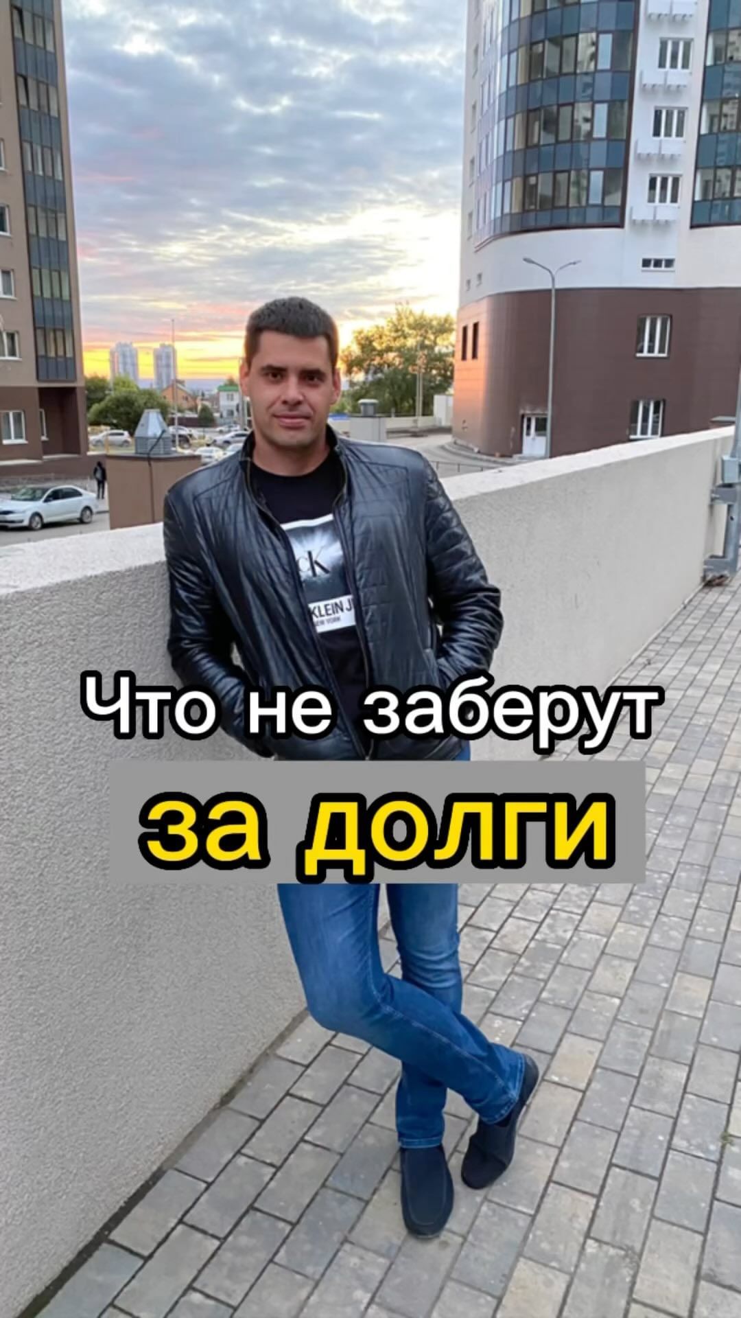 adaev_advokat в LOOKY. #банкротство,#банкротствофизлиц,#банкротствофизическихлиц,#списаниедолгов,#кредитнаяистория,#кредит,#списатькредит,#адвокат,#адвокатпокредитам,#юристпокредитам,#адвокатадаев,#юриствсамаре,#юристсамара,#адвокатсамара. Что не заберут за до...
