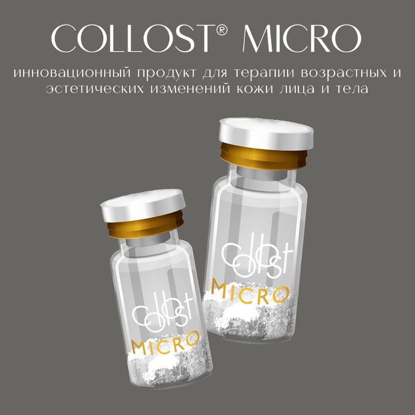 golden_prof_ekb в LOOKY — COLLOST® micro 
- инновационный продукт для терапии возрастн