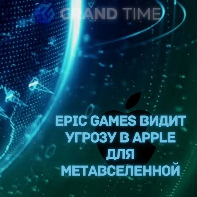 iz_kalampyr в LOOKY. #крипта,#криптовалюта,#лаунчпад,#инвесторы,#инвестиции,#трейдеры,#токен,#grandtime,#грандтайм. Глава Epic Games уви...