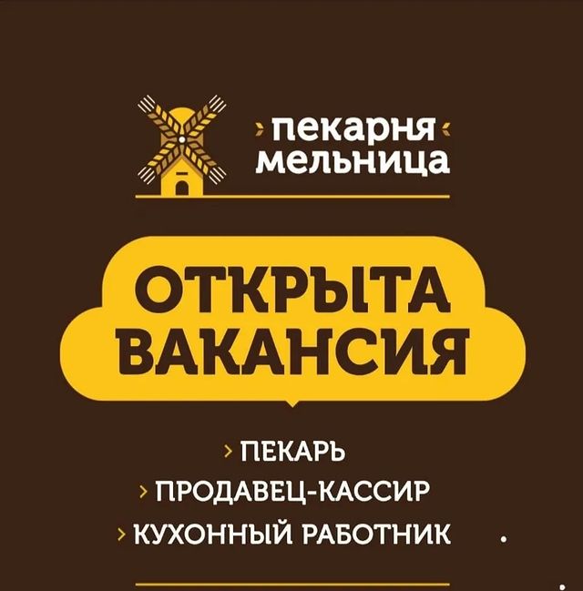 yslygu_smolensk в LOOKY. . Пекарня Мельница при...