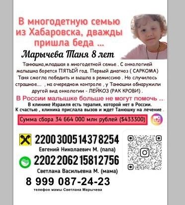 vitz_club_khv в LOOKY. #поможемвместе,#добротаспасетмир. Восьмилетняя девочка...