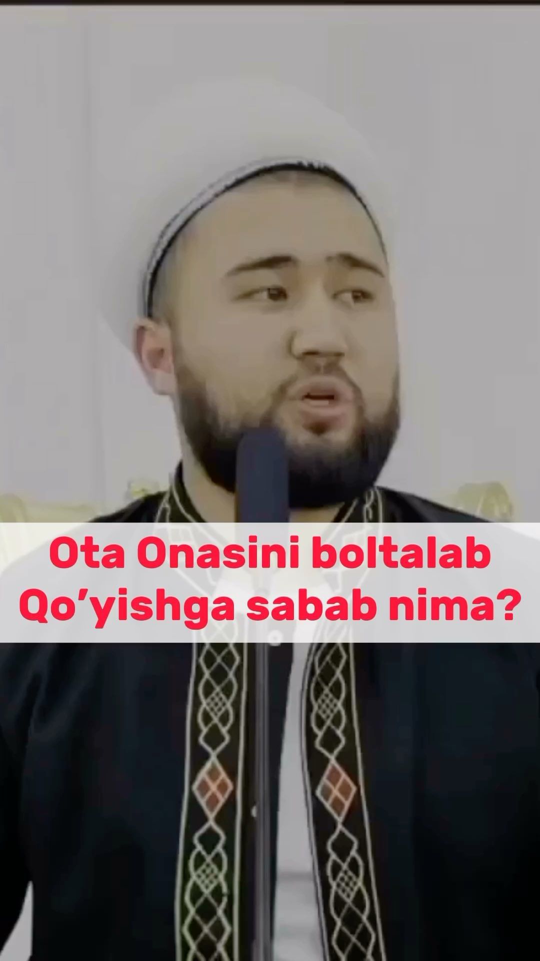 ⚜️Almominun⚜️ в LOOKY. #shukurullodomla,#solihondomla,#abdullohdomla,#abdulloh_domla_team,#mamurjondomla,#rustamjondomla,#abrormuxtoraliy,#gaybullodomla,#sardordomla,#anvarqori,#qobilqori,#nuriddindomla,#fozilqori,#ajr,#islom,#abdulazizdomla,#uzbekistan,#uzbekistan,#tashkent,#andijon,#fargona,#islomuz,#maruza,#maruzalar,#iymon,#musulmon,#videolar,#maruzalartv,#vodiy. 𖣔’𝗘𝘀𝗹𝗮𝘁𝗶𝗻𝗴’...