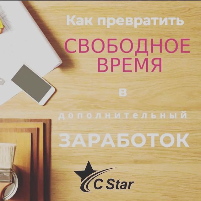 nikezapros.tj в LOOKY. . С компанией С Стар р...