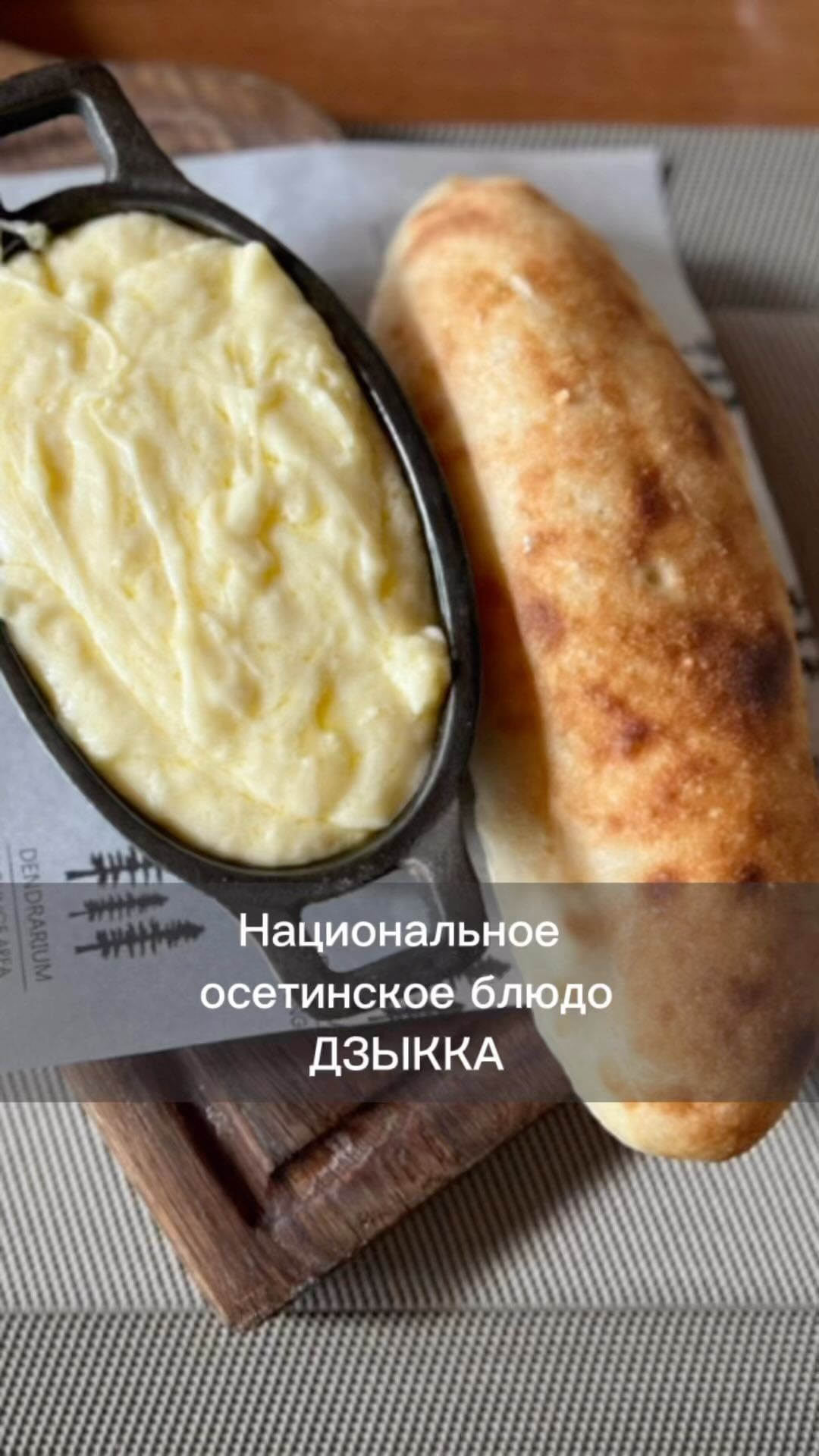 kat_travel_s в LOOKY. #владикавказ,#дзыкка,#гастрономическийтур_осетия. Национальное осетинс...