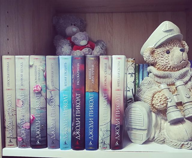 _books_night_angel в LOOKY. #книжнаяполка,#джодипиколт,#любимыйавтор,#люблючитать. #книжнаяполка
#джоди...