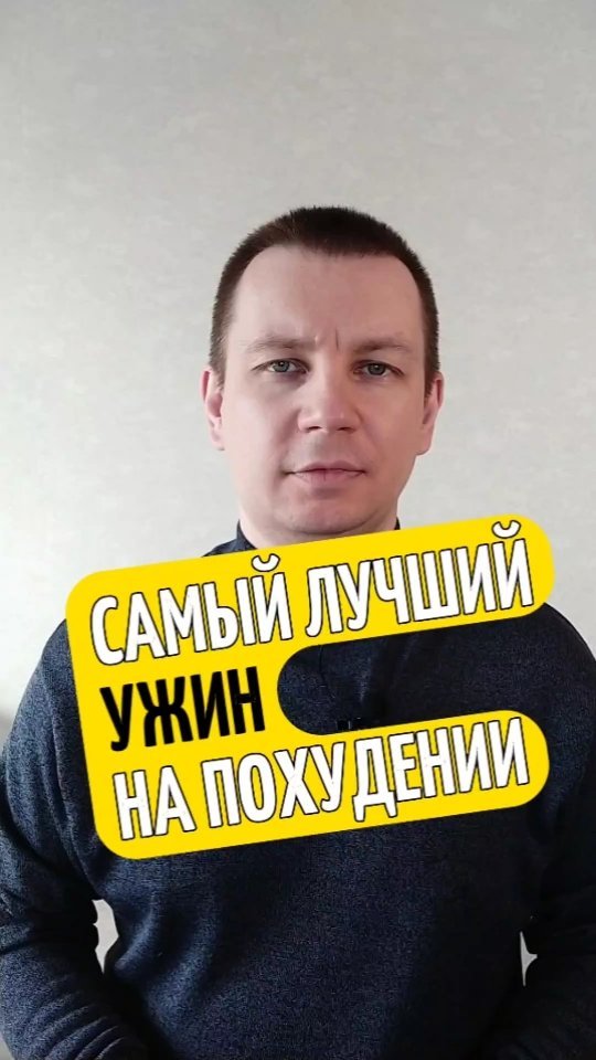 andrei_pro_zdorovie in LOOKY. #диета,#еда,#похудение. Самый лучший ужин на...
