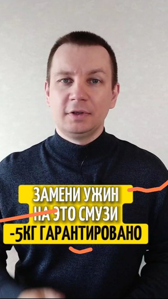 andrei_pro_zdorovie in LOOKY. . Замени смузи на у жи...