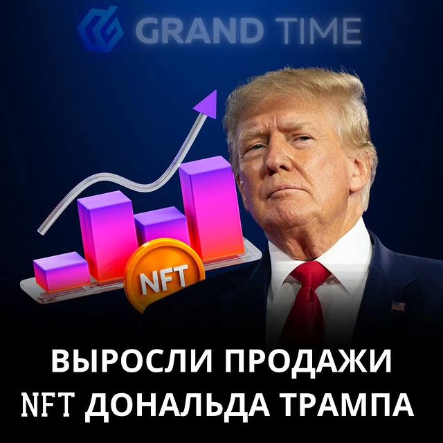 iz_kalampyr в LOOKY. #крипта,#криптовалюта,#лаунчпад,#инвесторы,#инвестиции,#трейдеры,#токен,#grandtime,#грандтайм. Объем продаж NFT Дон...
