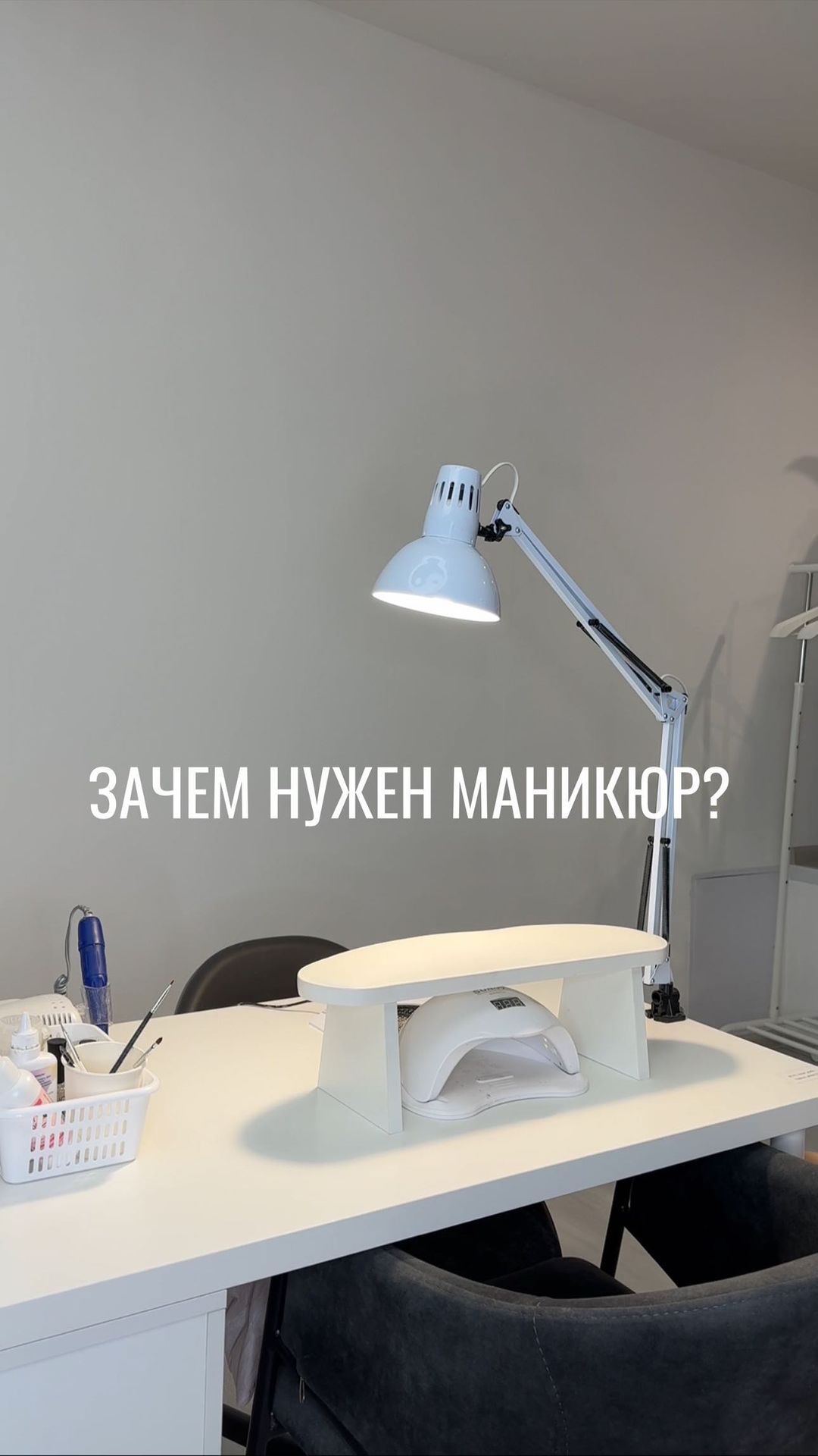 moon_studio_rnd в LOOKY. #салонкрасоты,#салон,#маникюр,#макияж,#маникюрбатайск,#маникюр2022,#маникюргель,#маникюрростов,#ростов,#бровист,#брови,#педикюр,#педикюрдизайн,#маник,#маникюрныйинстаграм,#красотки,#салонкрасотыростов,#рнд,#салонкрасотырнд,#зжмростов,#маникюрзжм. Зачем нужен маникюр?...