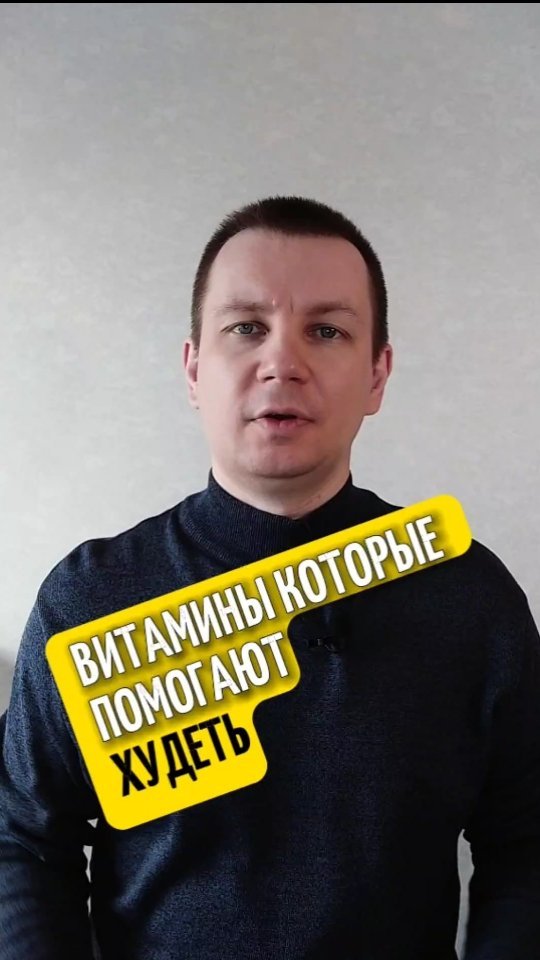 andrei_pro_zdorovie in LOOKY. #похудение,#диета,#лайфхаки. Витамины которые пом...