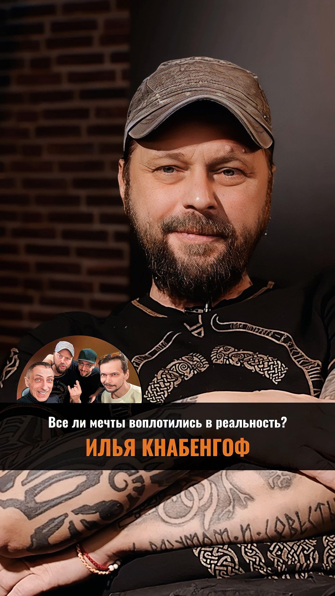caspermusicinfo в LOOKY. #пилот,#ильякнабенгоф,#ильячёрт,#корольишут,#caspermusic,#княzz,#князь,#рок,#интервью,#рокконцерт,#рокклуб,#ришко,#дрим,#дмитрийришко,#горшок,#горшенев,#горшокжив. Почти ни одна мечта ...