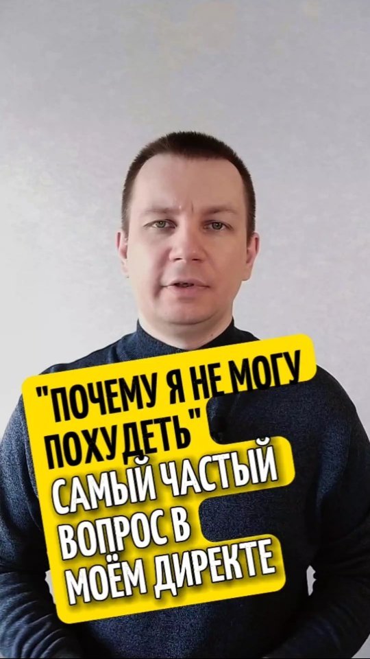 andrei_pro_zdorovie in LOOKY. #похудение,#диета,#стройность. "Почему я не могу по...