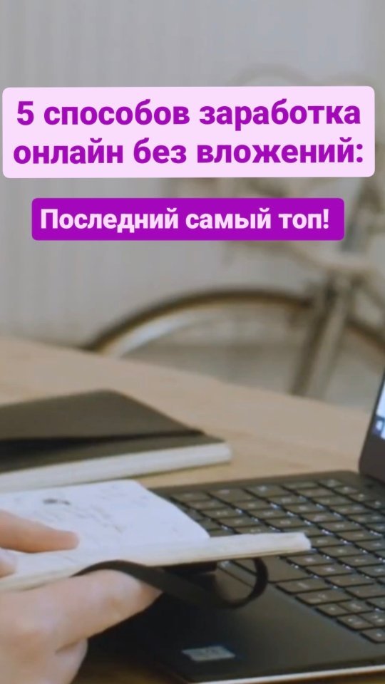 Крис в LOOKY. #онлайнзаработок,#заработоквинтернете,#декретныйзаработок,#работадома,#удаленкавдекрете,#мамафрилансер,#мамахочетработать,#работаинетдома,#возможностьзаработка,#времяработывсвоеудовольствие,#onlinebiz,#onlinejobs,#onlinejobsearch,#workfromhomemom,#workingmoms,#независимостьотместа,#опытнамиллионы,#фрилансервдекрете,#digitalnomad,#мамазарабатываетиздома. Я работаю онлайн бол...
