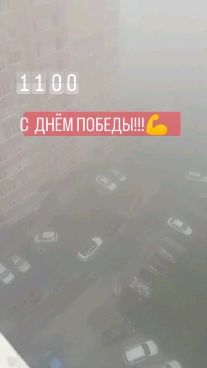 1irina_online в LOOKY. . Этот день мы чтим и ...