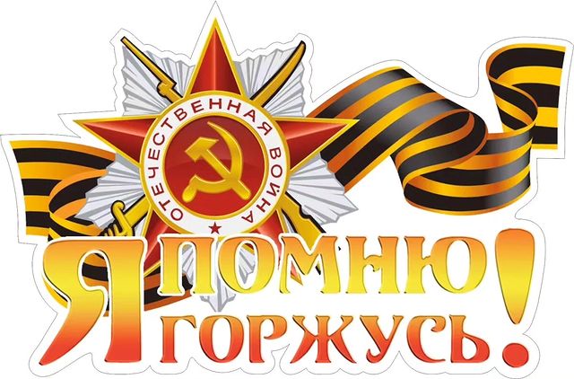 anyutaro_greeneyes в LOOKY. . Спасибо прадедушки з...