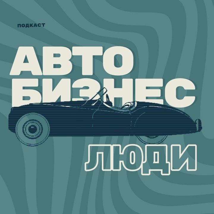 maxbatizat в LOOKY. #автобизнес,#люди,#подкаст. Подъехал второй эпиз...