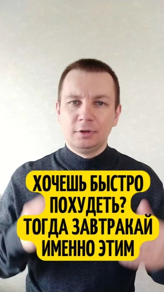 andrei_pro_zdorovie in LOOKY. #похудение,#диета,#фигура. Хочешь быстро похуде...
