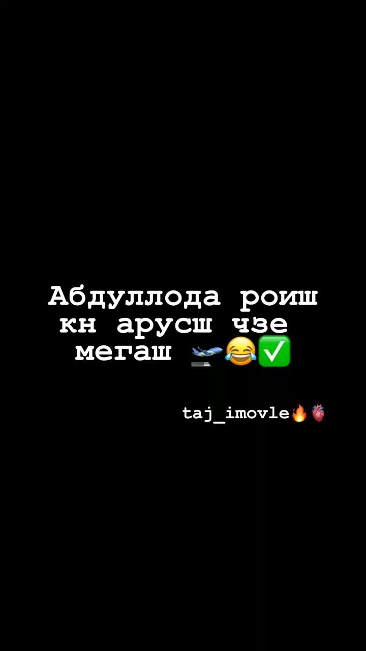 m_zodaa77 в LOOKY. #tajikistan,#душанбе,#норак,#кулоб,#хучанд,#хисор,#dushanbe,#nurek,#khujand,#tajikvine,#kulob,#dangara,#istaravshan,#isfara,#konibodom,#badakhshan,#selfie,#uzbekistan,#кулоб,#tajikistan,#dushanbe,#dushanbecity,#khudjand,#vahdat,#varzob,#kulob,#dangara,#istaravshan,#isfara,#konibodom,#badakhshan,#regarsport,#regar,#selfie,#uzbekistan,#кулоб,#хучанд,#исфара,#курган,#конибодом,#вахдат,#xattab.o6. Подписат кн подписат...